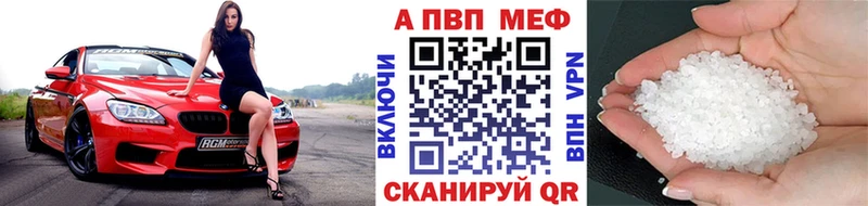 Alpha PVP Соль где продают наркотики Снежногорск