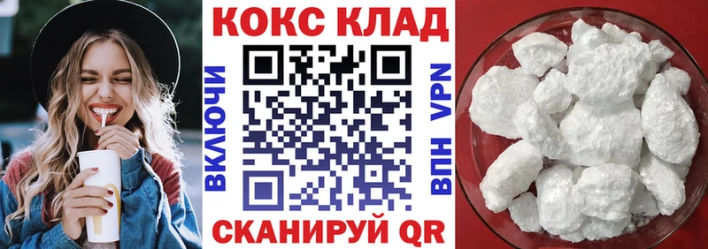 Cocaine Колумбийский  Снежногорск 
