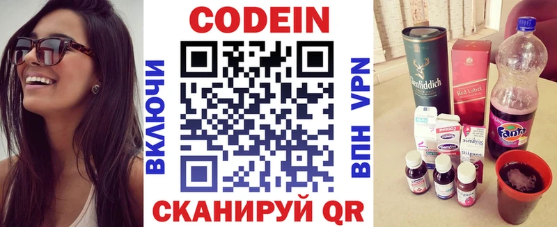 Кодеин напиток Lean (лин)  продажа наркотиков  Снежногорск 