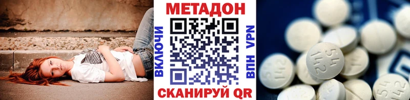 Метадон кристалл Снежногорск